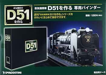 D51蒸気機関車安全弁(新品未使用) 安全弁